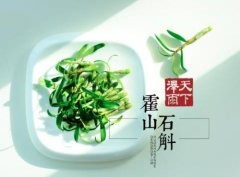 <b> 霍山石斛功效与作用</b>